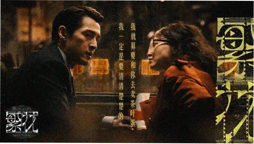 邱淑贞赌神2经典剧照